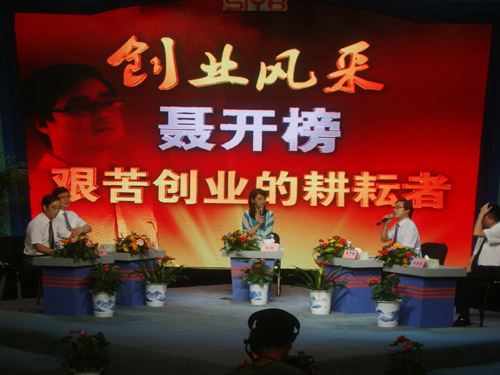 大學(xué)生創(chuàng)業(yè)訪談，分享創(chuàng)業(yè)成功之路2.jpg